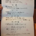 手打ち蕎麦とフレンチの やな木 - 