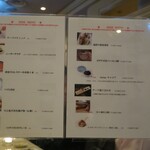 串あげもの 旬s - メニュー