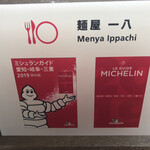 Menya Ippachi - 