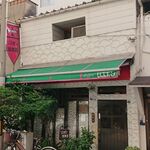 リスボン珈琲店 - 