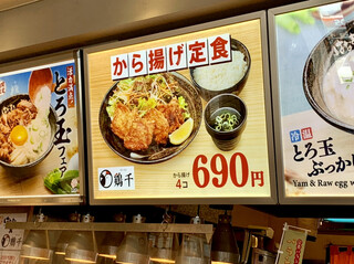 h Hanamaru Udon - 唐揚げ定食。