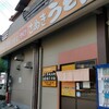 こがね製麺所 詫間店