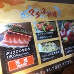 本まぐろと名古屋飯 花かるた - 