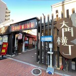 Robata Daibou - 