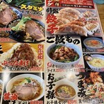 蔵仕込味噌らぁめん 味噌の巽や - メニュー2