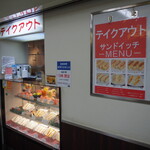 コンパル - テイクアウト専用窓口