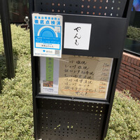伊豆の旬 やんも 南青山店 - 1階のサイン