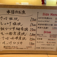 伊豆の旬 やんも 南青山店 - メニュー