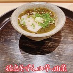 寿し たけうち - 