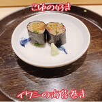 寿し たけうち - 