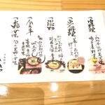 日本料理 よしみつ - 