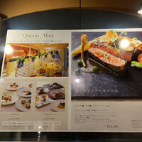 クイーン・アリス 横浜店 - メニュー