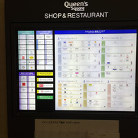 クイーン・アリス 横浜店 - 案内版