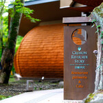 クレソン リバーサイド ストーリー 旧軽井沢 - 木々の合間を縫うように建つレストラン