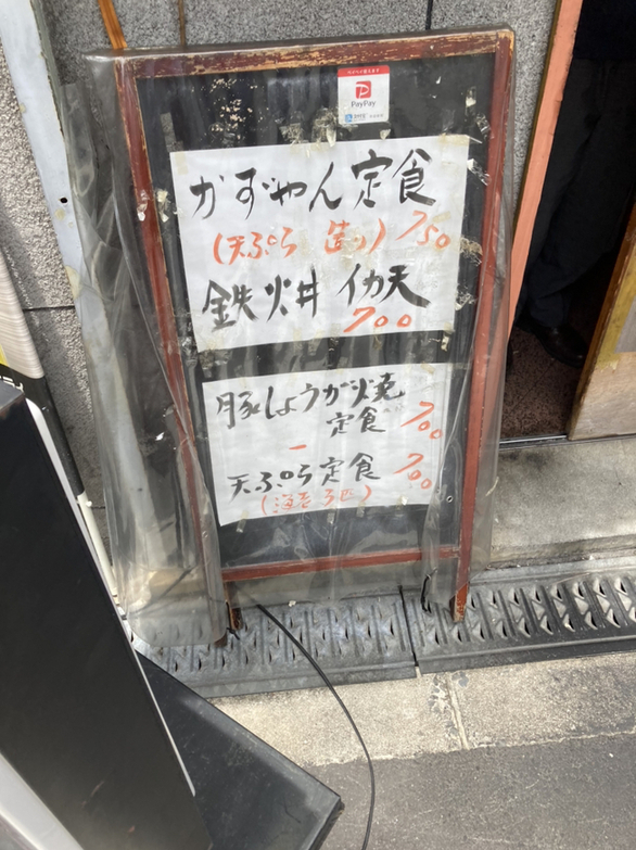 メニュー写真 : かずやん - 西大橋/居酒屋 | 食べログ