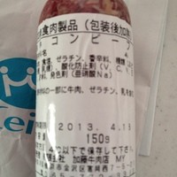 加藤牛肉店 銀座 - コンビーフ \1,575（裏書き）