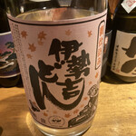 焼酎処 あんたいとる - 