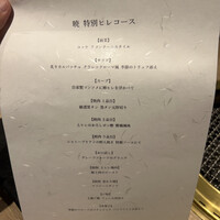 焼肉 よいん - 