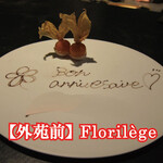 フロリレージュ - 