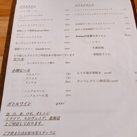 セミーナ - ドリンクメニュー