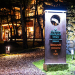 クレソン リバーサイド ストーリー 旧軽井沢 - 夜の入口