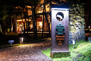 クレソン リバーサイド ストーリー 旧軽井沢 - 夜の入口