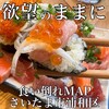 大衆すし酒場 じんべえ太郎 北浦和店