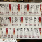 信長 - メニュー