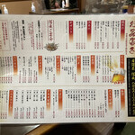 信長 - メニュー