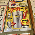 信長 - デカサイズ行ってみます