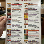 信長 - 地酒メニュー