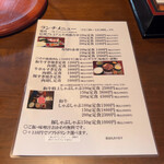 炭火焼肉くらた - ランチメニュー・焼肉しゃぶしゃぶすき焼き(2022/6)