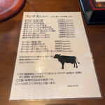 炭火焼肉くらた - ランチメニュー・かつハンバーグカレーラーメン(2022/6)