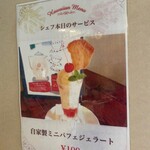 伊太利亭 - 2022年6月(火)