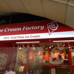 アイスクリームファクトリー - お店の看板