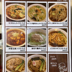 中華そば 将山 - 