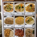 中華そば 将山 - 