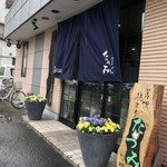 やき鳥 たつみ - 外観