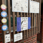 お酒とご飯 たく - 