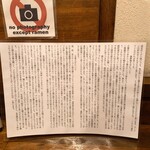 麺道はなもこし - 