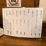 麺道はなもこし - 