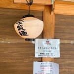 麺道はなもこし - 