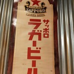 Taishuusakaba Fujisawa Horumon - 