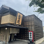 丸田屋 - 丸田屋 次郎丸店！　さん。