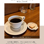 サンジャン・ピエドポー - 