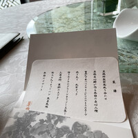 中国飯店 麗穂 - 