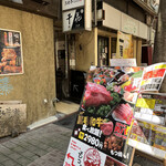 焼肉 もつ焼ジョニー - 