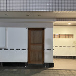 鮨 尚充 - 店エントランス