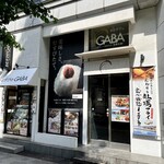 おむすびのGABA - 