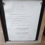 Varies - お店の紹介・営業時間・コース値段